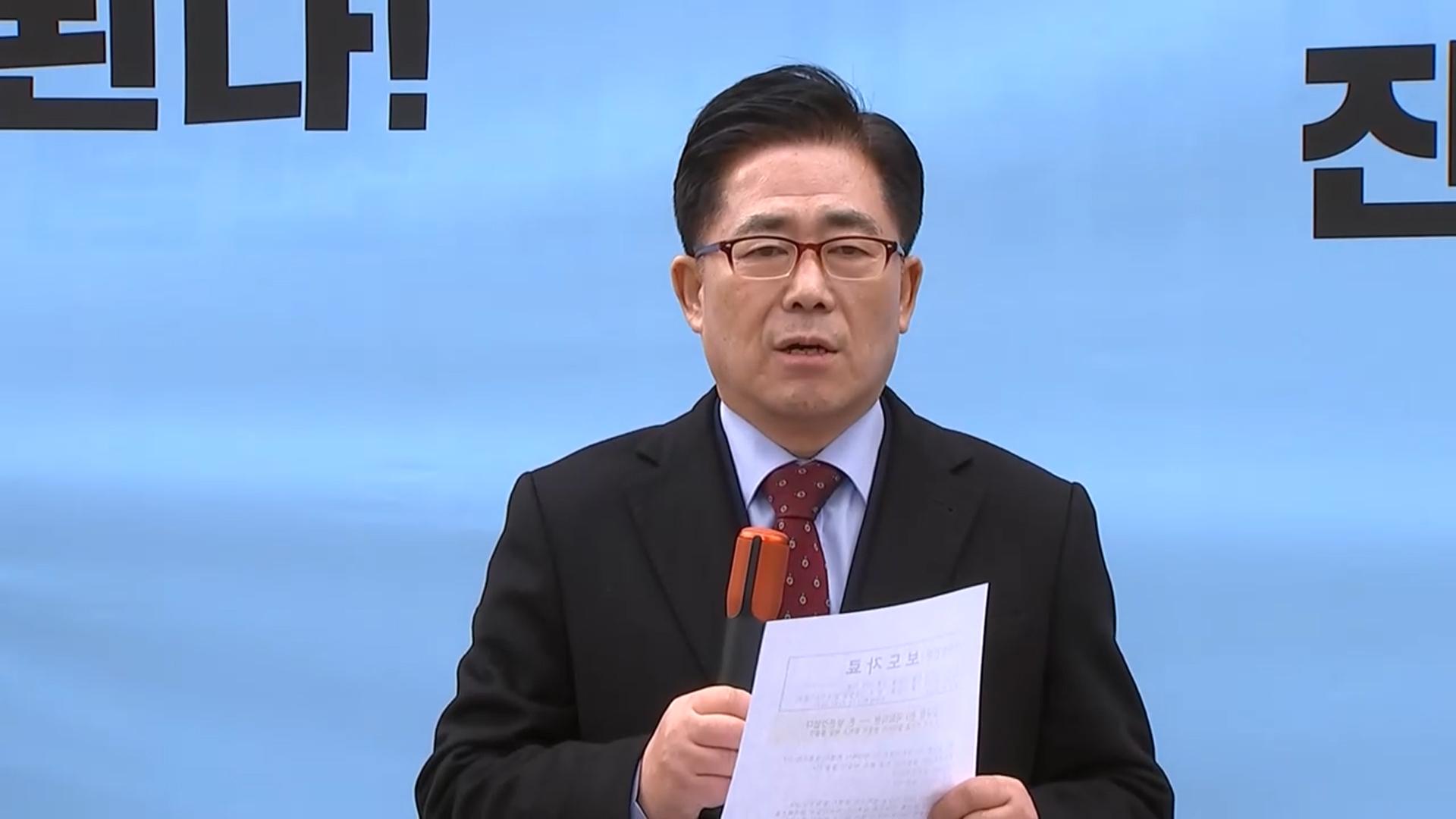 합수본, '통일교 금품 의혹' 김규환 첫 소환