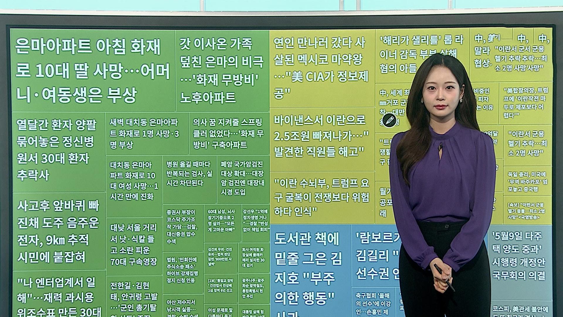 [이 시각 핫뉴스] 산림청 봄꽃 개화 예측…벚꽃 4월 7일 만개 外