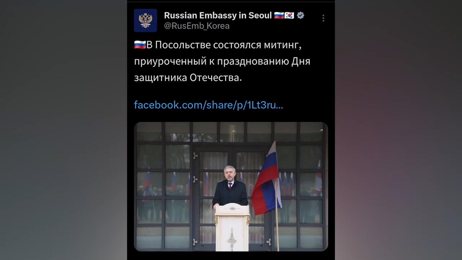 '현수막 논란' 러 대사관, 집회 내부 개최