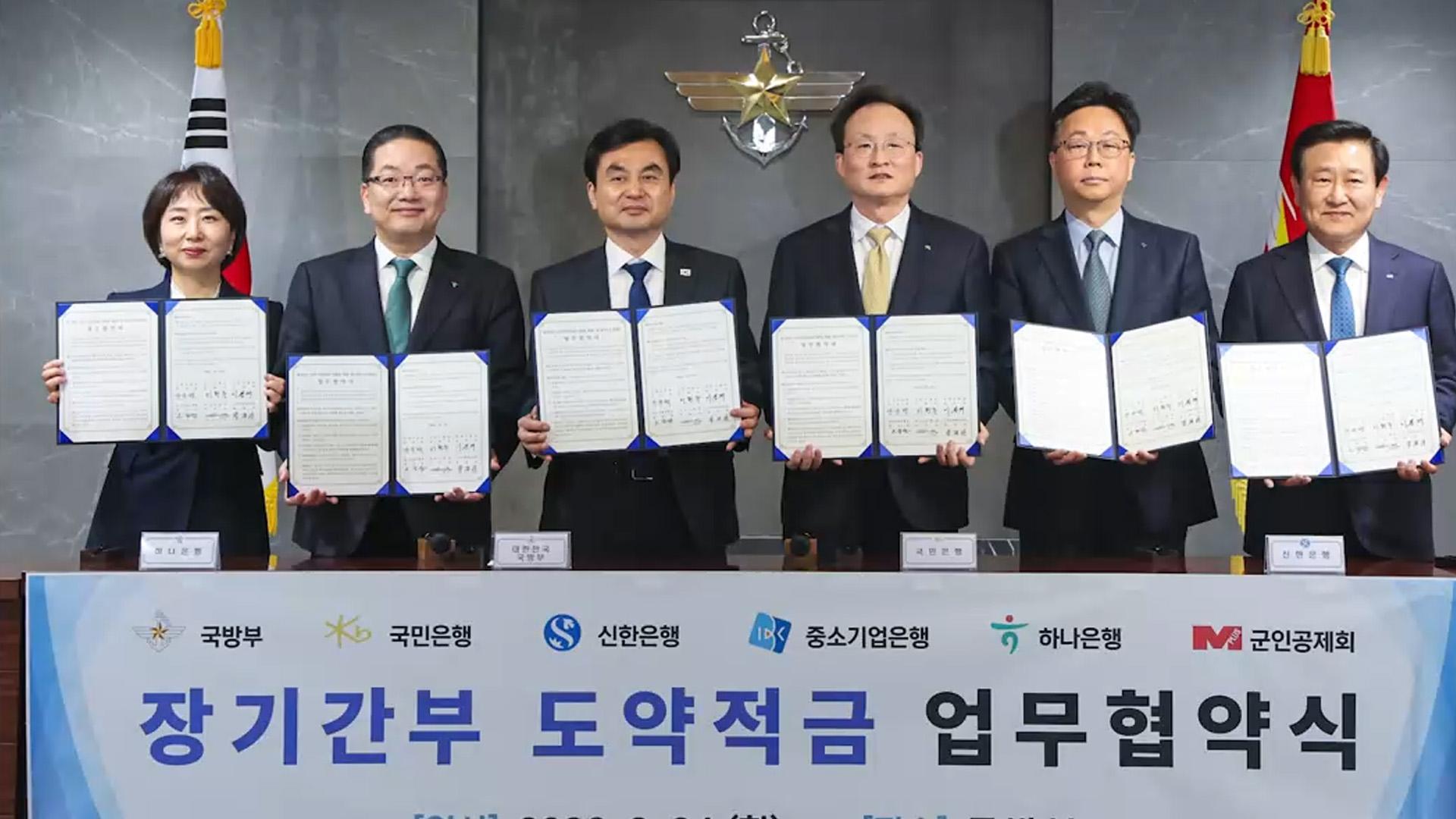 군 장기간부 적금 신설…3년 만기 최대 2,315만 원