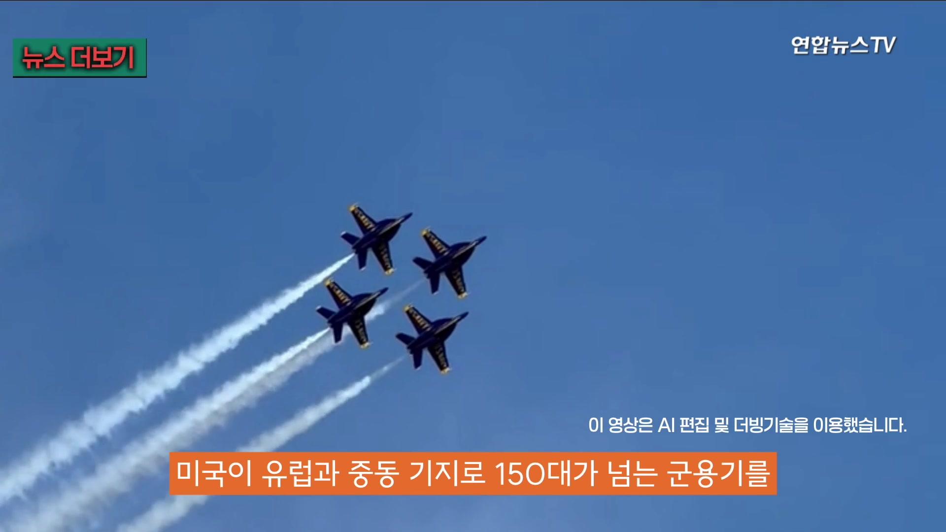 F-35에 F-22에 항공모함까지…이란 공중 폭격 퍼부을 준비 끝?
