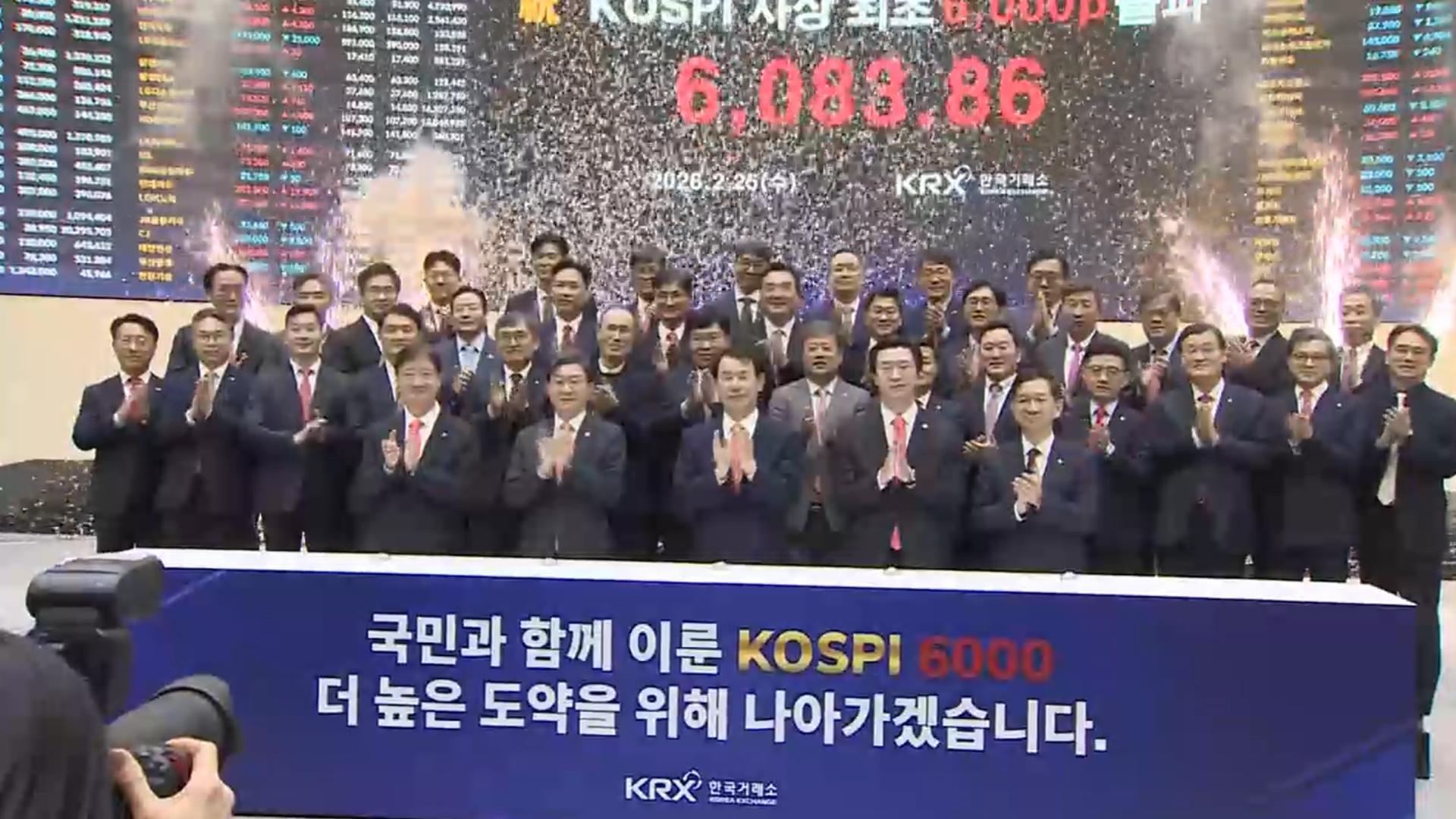 [현장영상] 코스피 사상 최초 6,000p 돌파 기념 축포