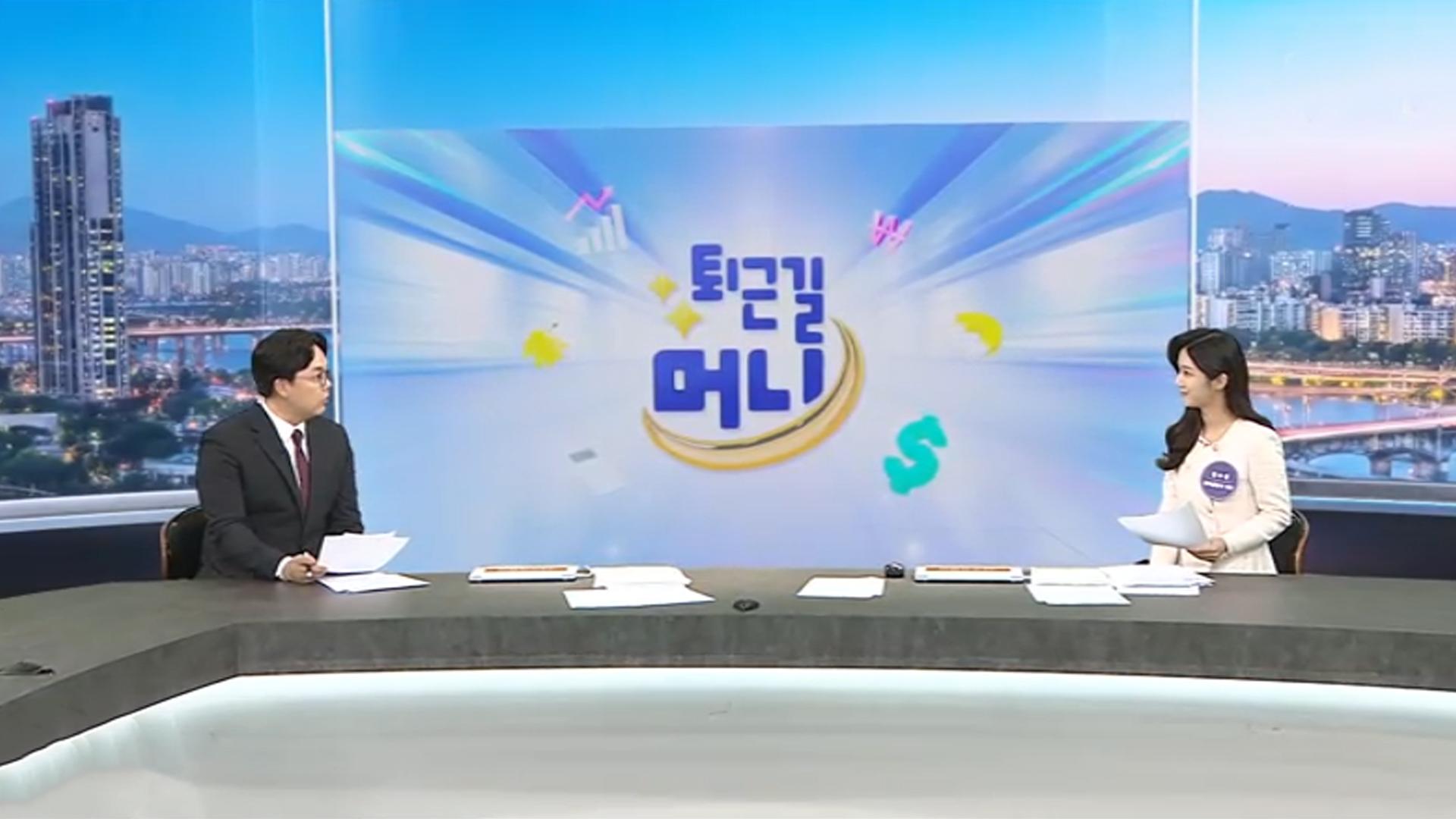 [퇴근길머니] '꿈의 육천피' 도달…ETF 활황에 운용사 '방긋'