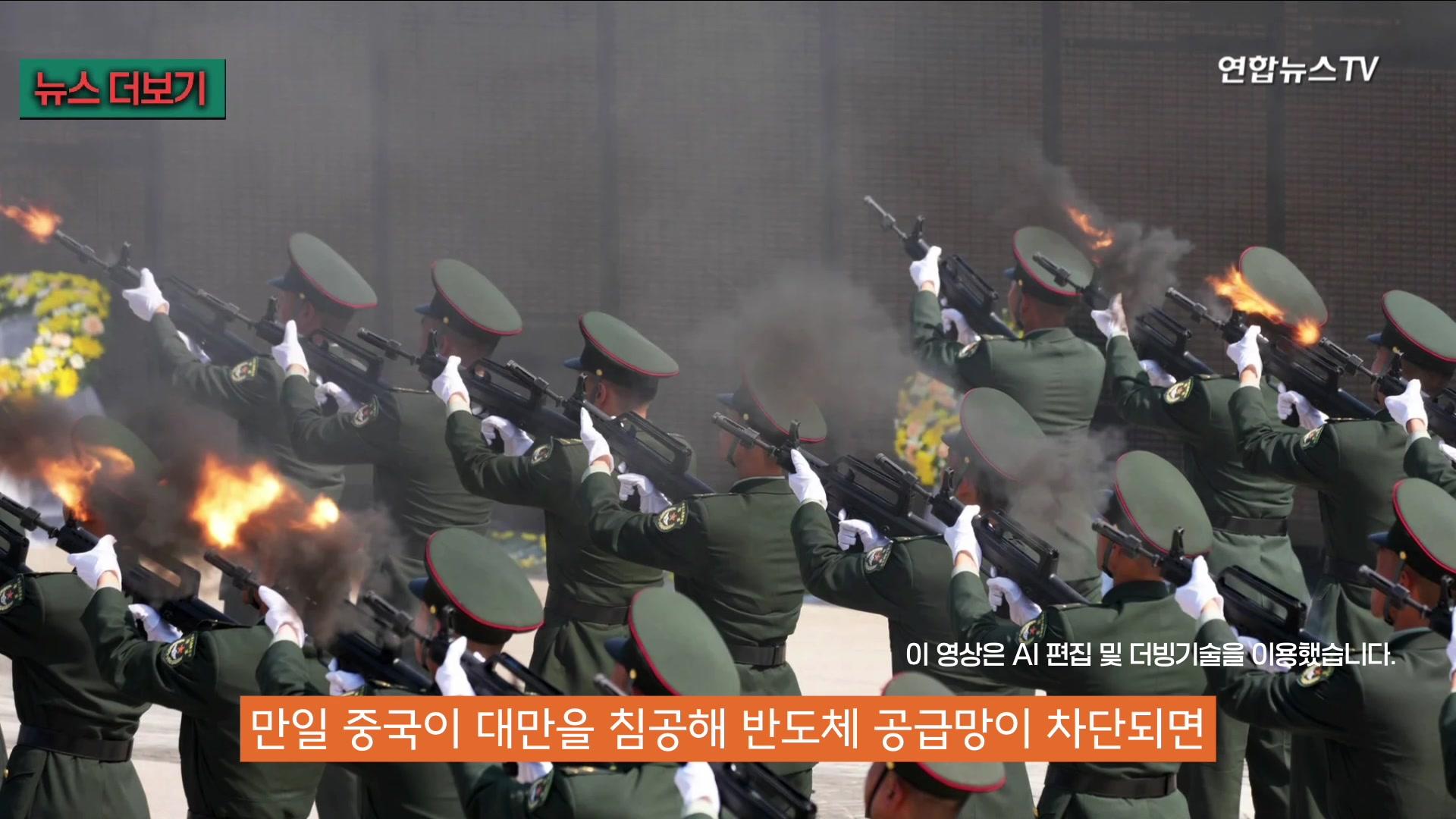 "중국 침공에 <em class='find'>대만</em> 반도체 끊기면, 그냥 망함"…미국 기밀보고서 내용 보니