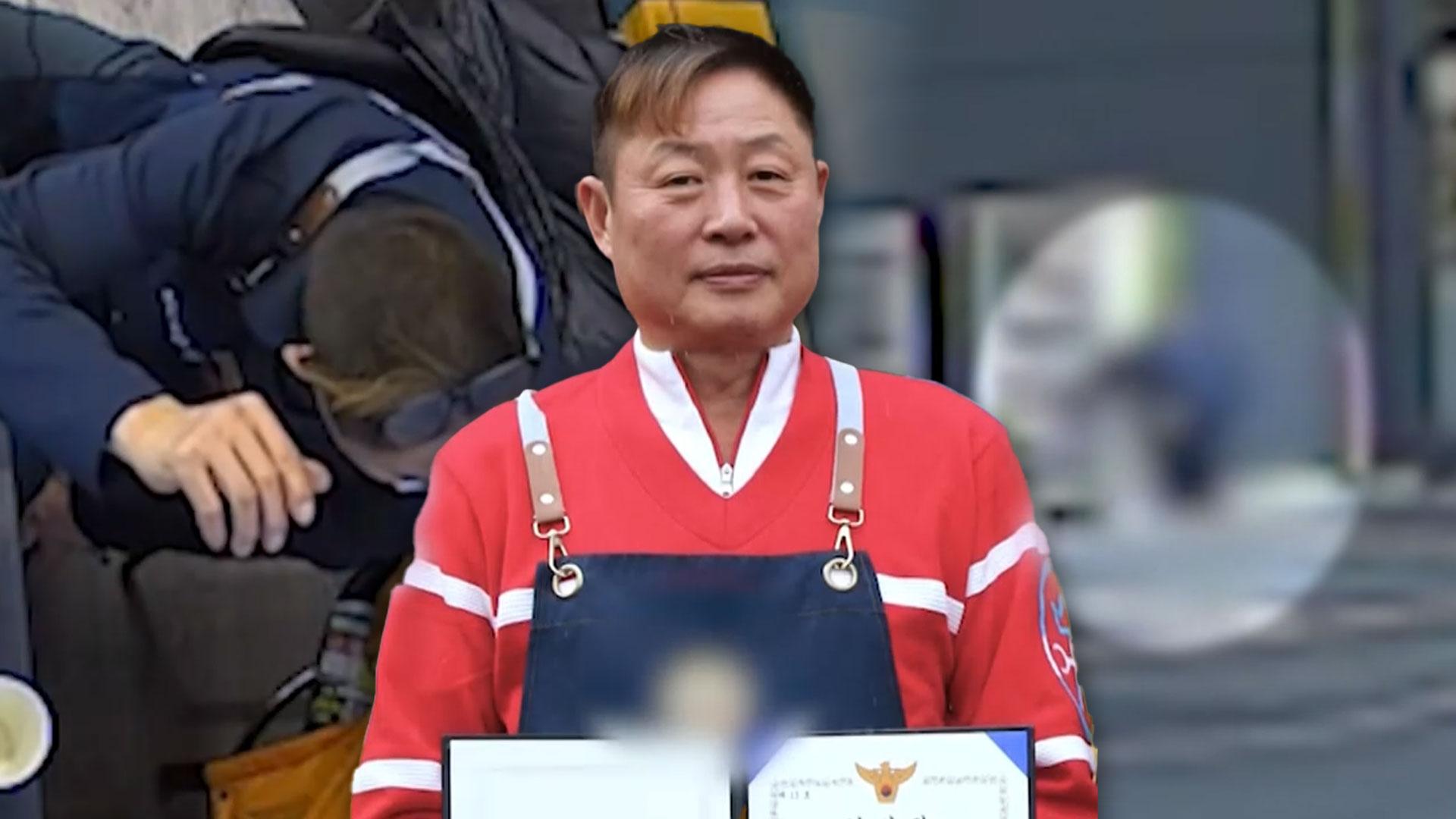 "밥 먹으러 왔니?"…피싱 피해 막은 사장님의 명연기