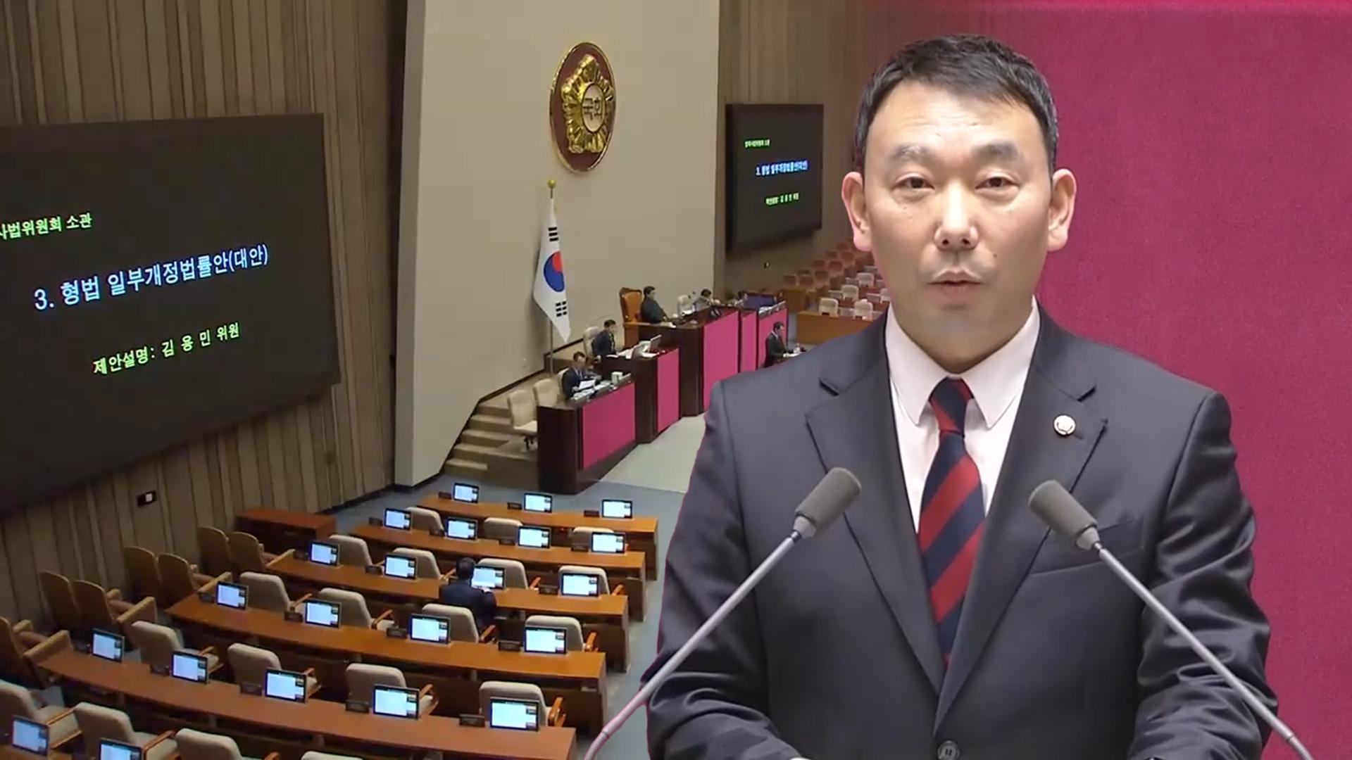 "위헌논란 최소화" 법왜곡죄 수정…강경파 반발