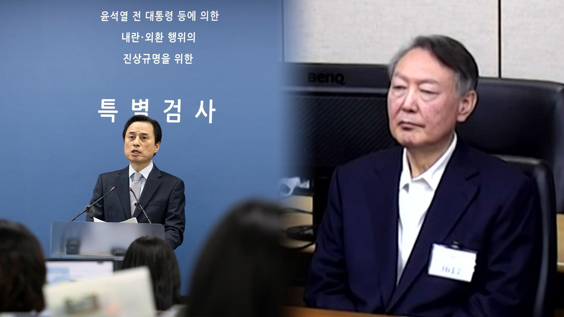 <em class='find'>내란</em> 특검도 尹무기징역 항소…"법리·양형 모두 부당"