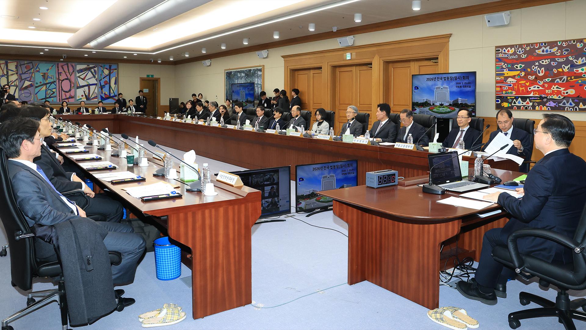 <em class='find'>전국</em> 법원장들 "사법개혁 숙의없이 부의, 유감"