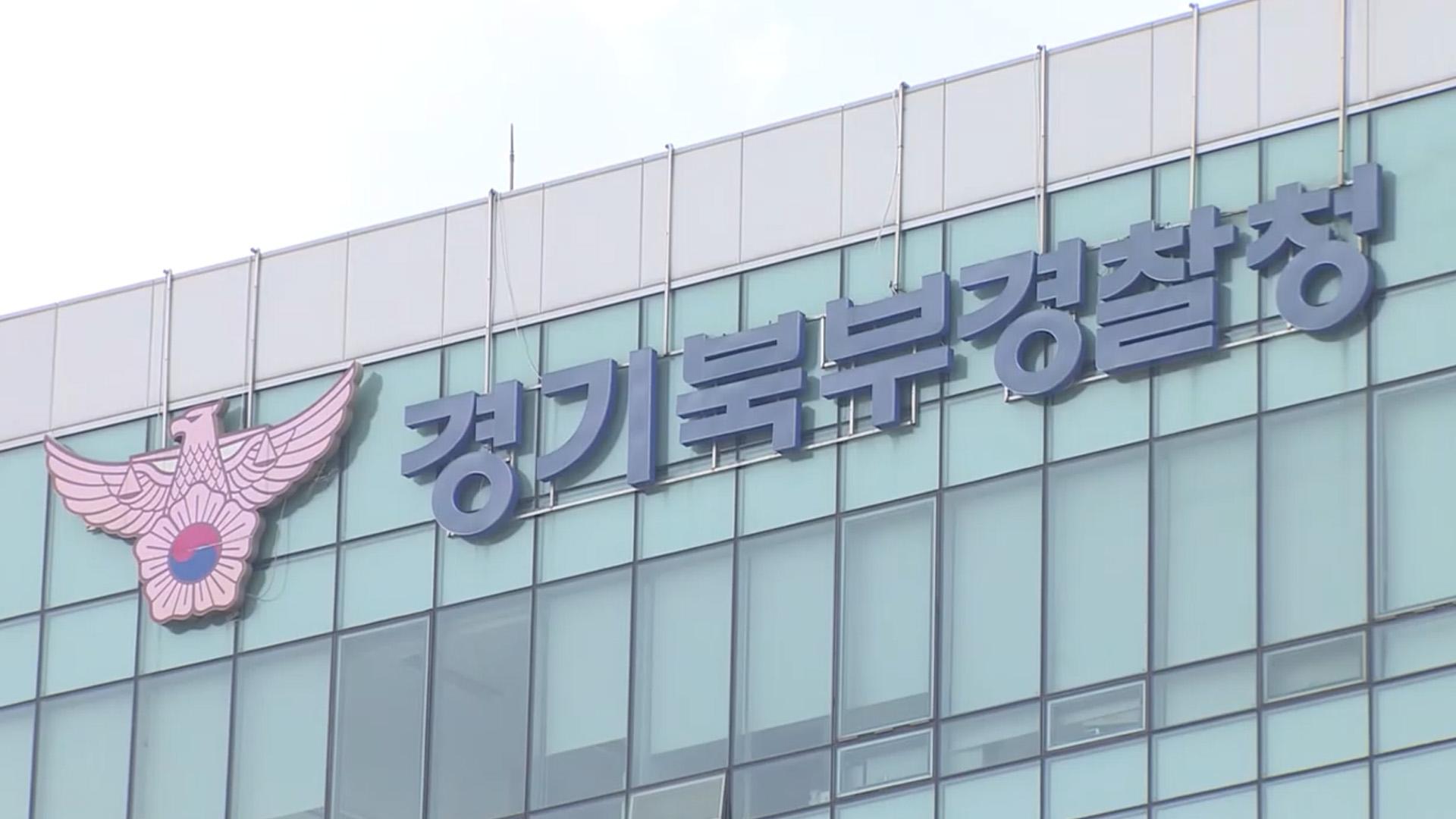 강남경찰서 비트코인 유출 피의자 2명 검거…"해당 사건 관련자"