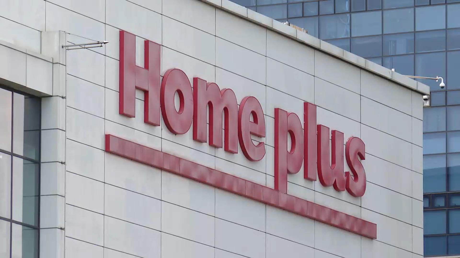 홈플러스 회생 연장 추진…중기부, 직접대출 지원