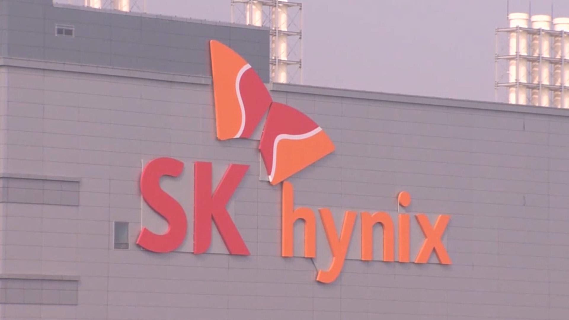 <em class='find'>SK하이닉스</em>, 용인클러스터 팹 21.6조 투자