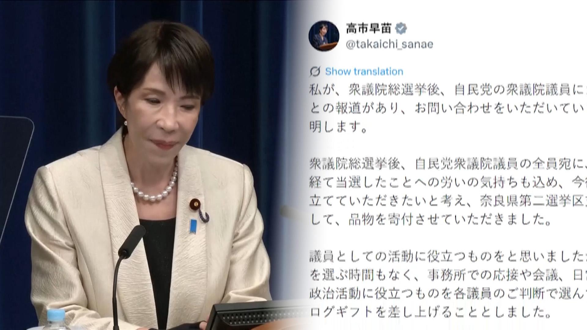 다카이치, 총선 당선자 선물 논란에 "문제 없어"