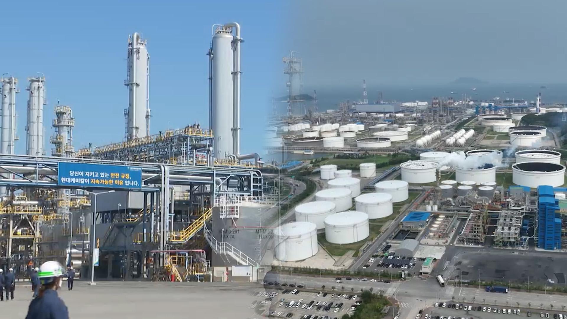 석화 재편 '대산 1호' 승인…여수·울산도 속도 내나