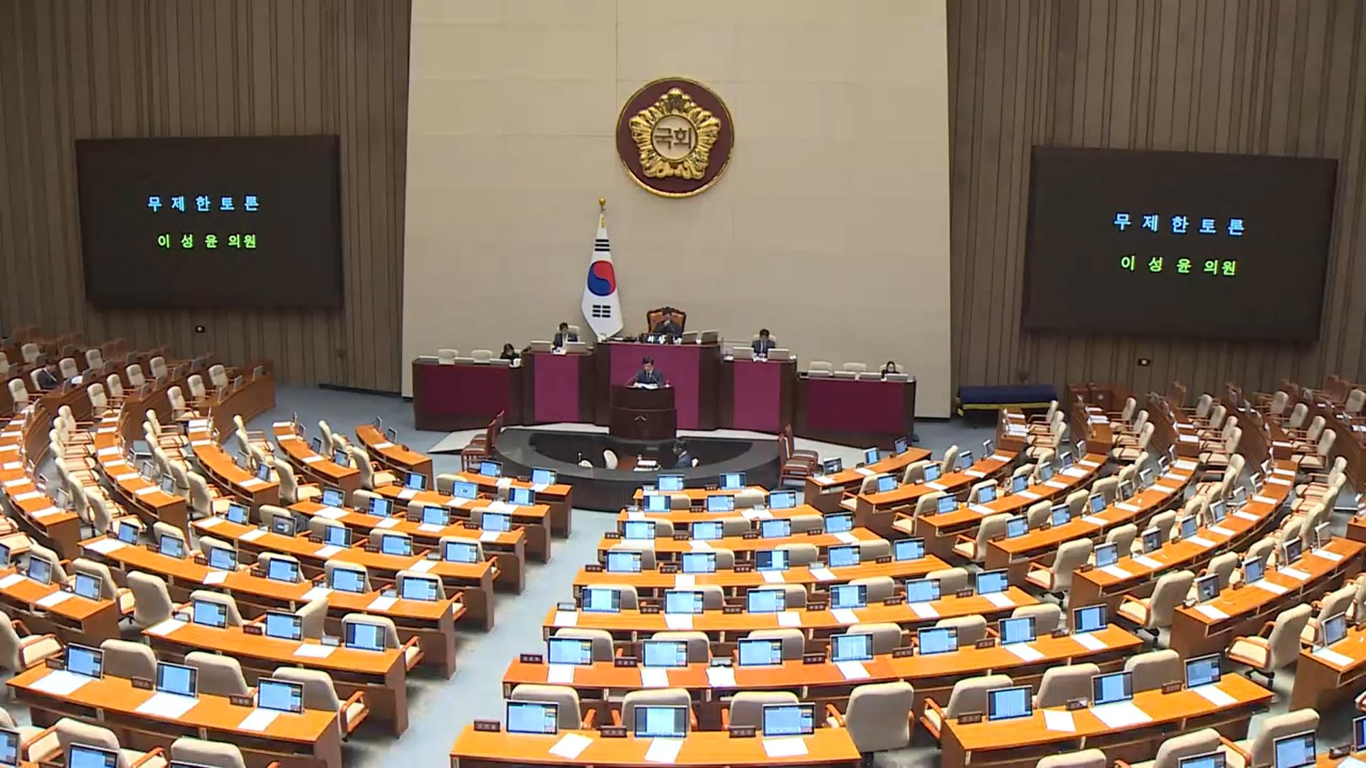 '법 왜곡죄' 오늘 처리…사법개혁법 줄줄이 상정