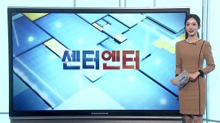 [센터엔터] 옥택연, 4월 24일 오랜 연인과 비공개 결혼 外