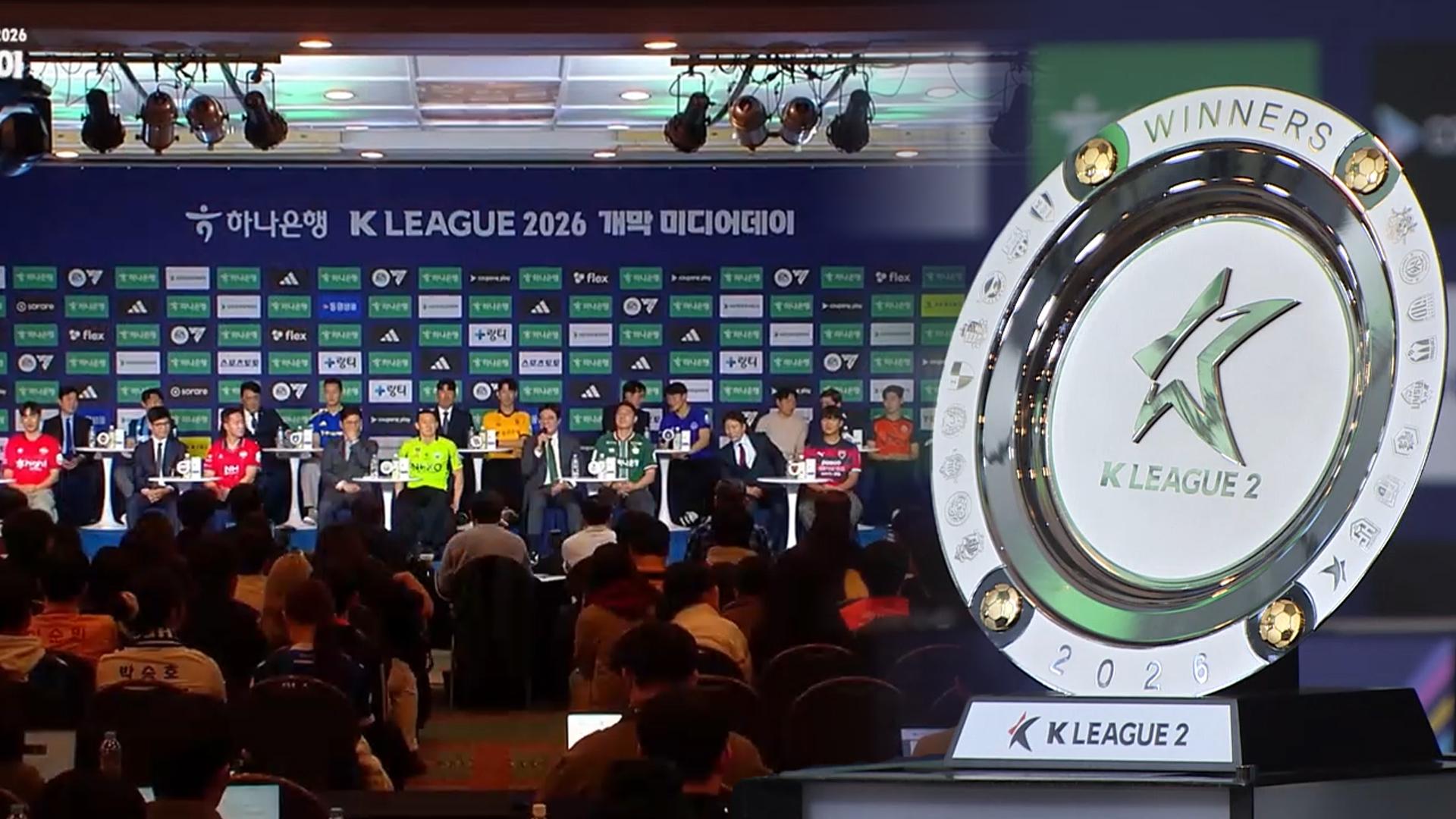 K리그 8개월 여정 '스탠바이'…새 사령탑 각축전