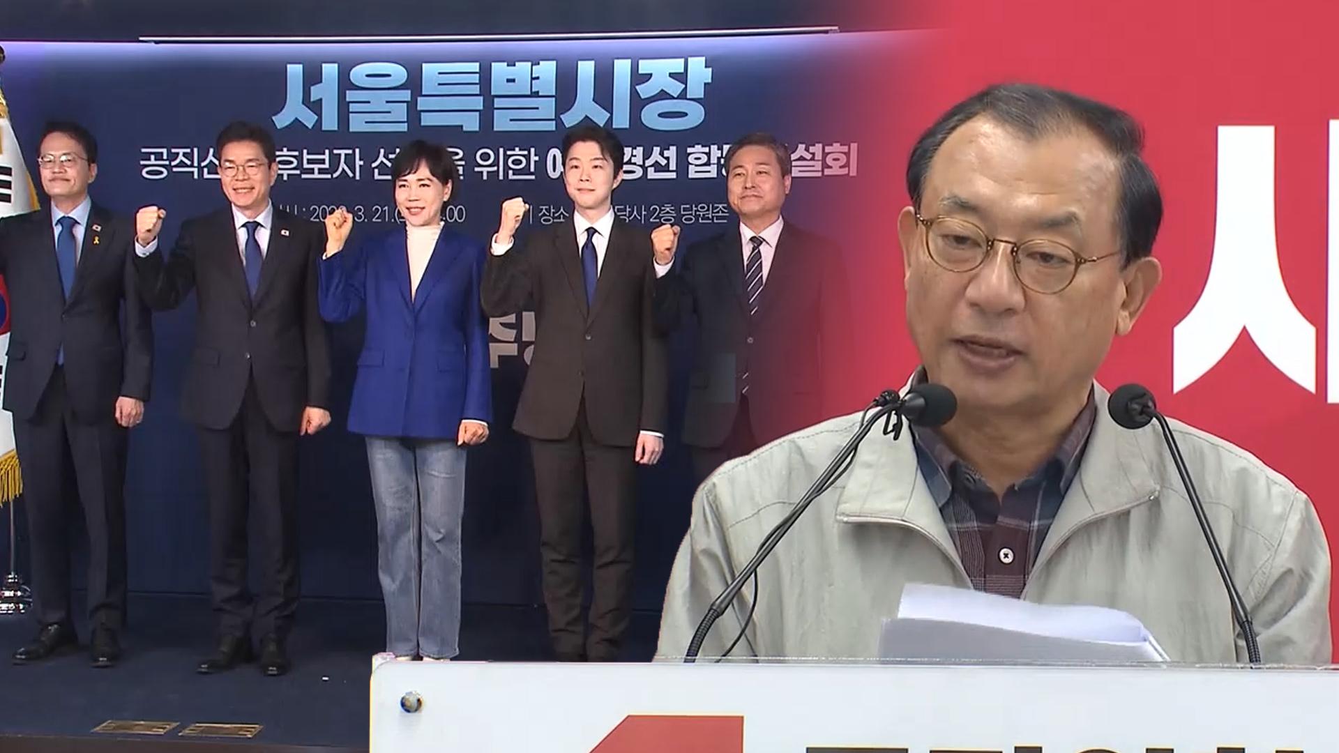 민주, 서울시장 경선 신경전…국힘, 공천 잡음 계속