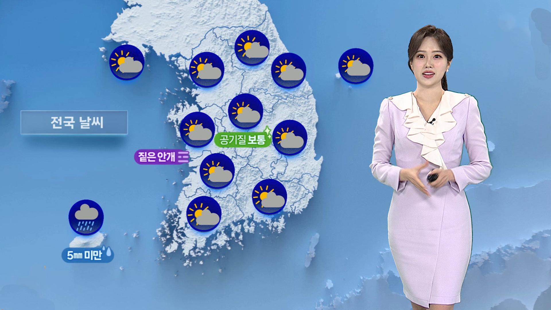 [날씨] 휴일 맑고 일교차 커…서해안 짙은 안개