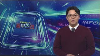 [바로보는TV 옴부즈맨] 747회
