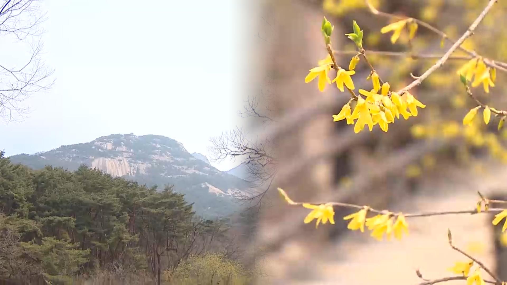 봄 햇살 가득 북한산…해빙기 안전사고 주의