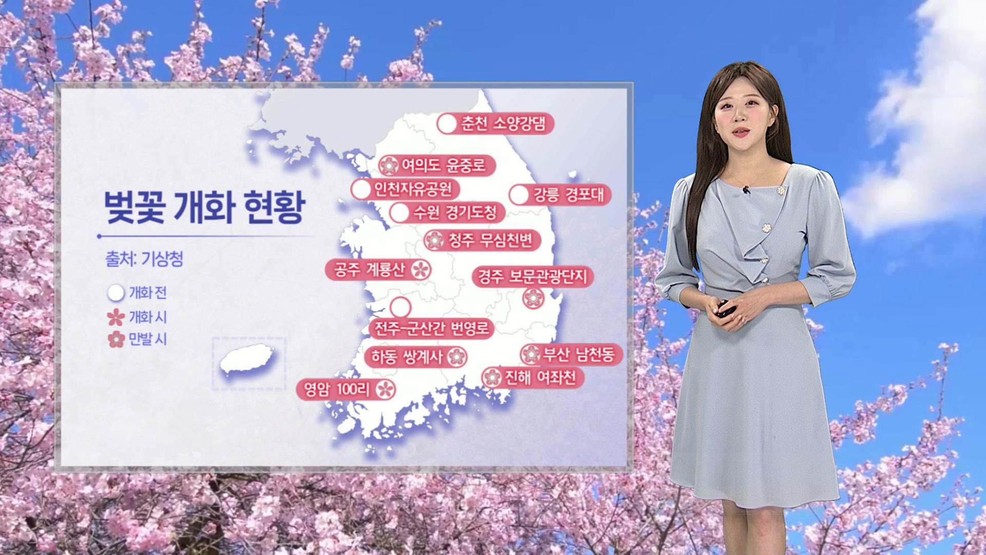 [날씨] 내일 흐리고 공기 탁해…밤부터 봄비