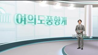 두 달도 안 남은 지방선거…3대 관전 포인트는