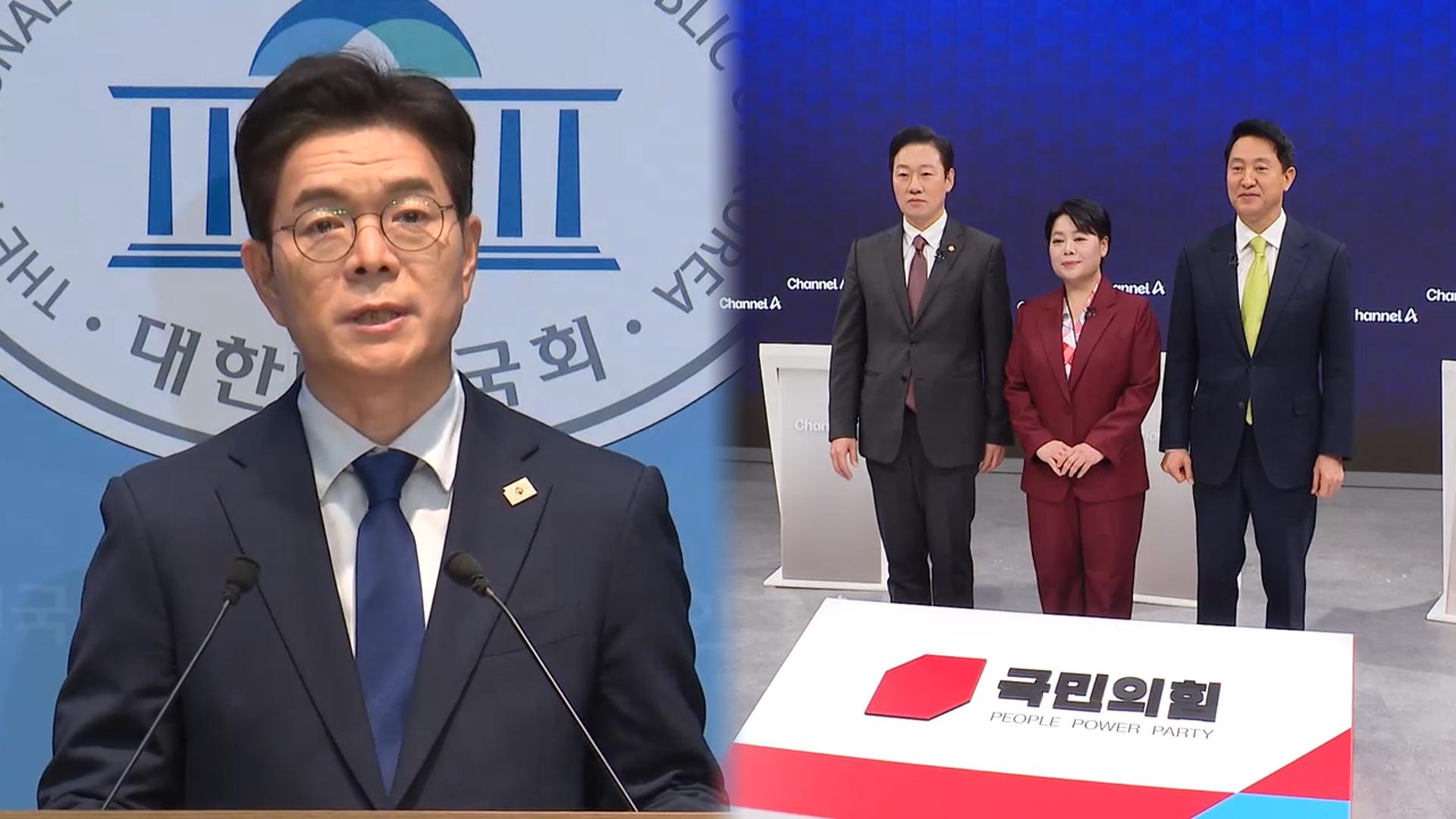 민주, 광역단체장 후보 윤곽…국힘은 지지부진
