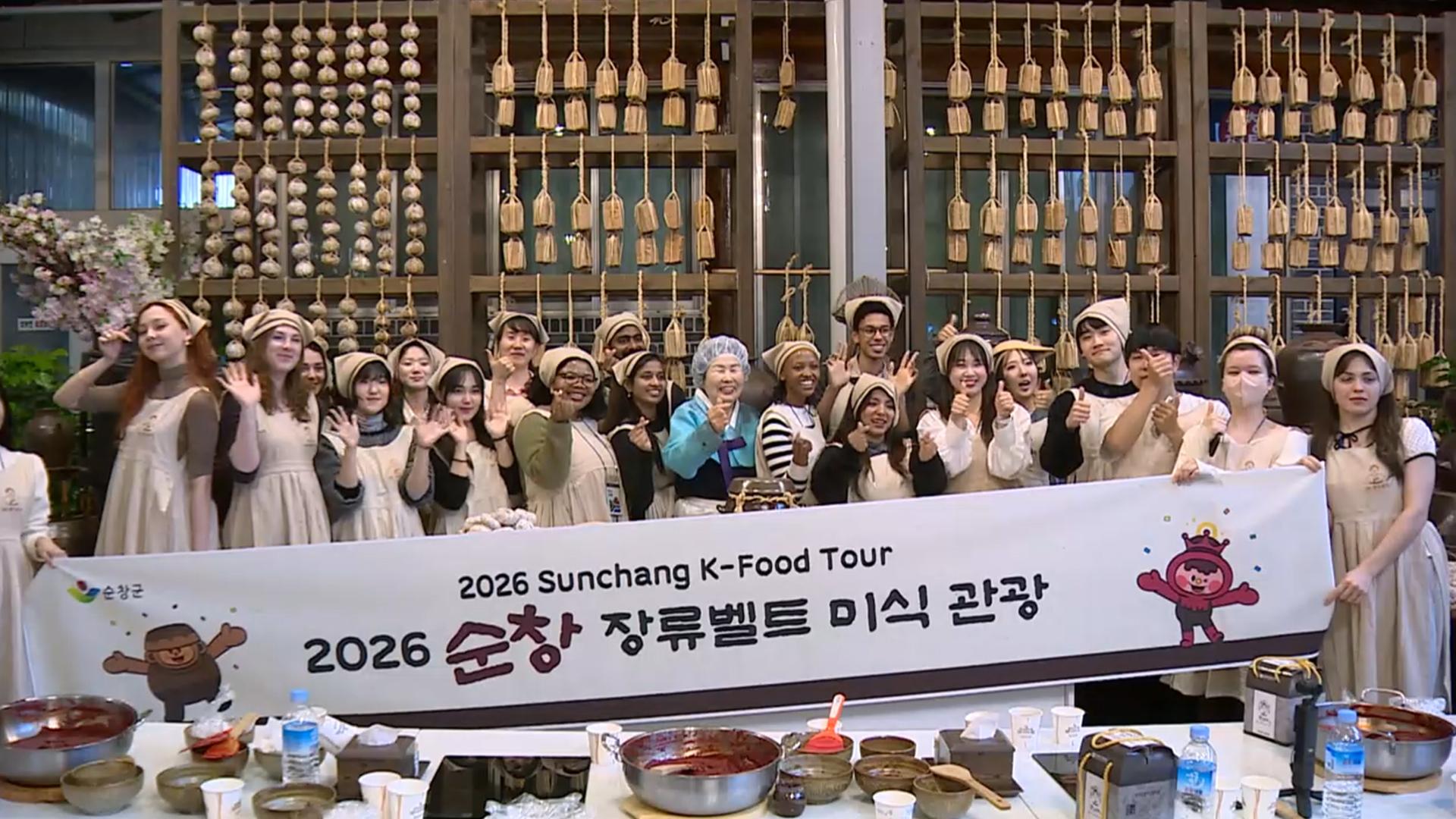 '한국의 맛' 전 세계로…장류 입힌 '미식 관광' 인기