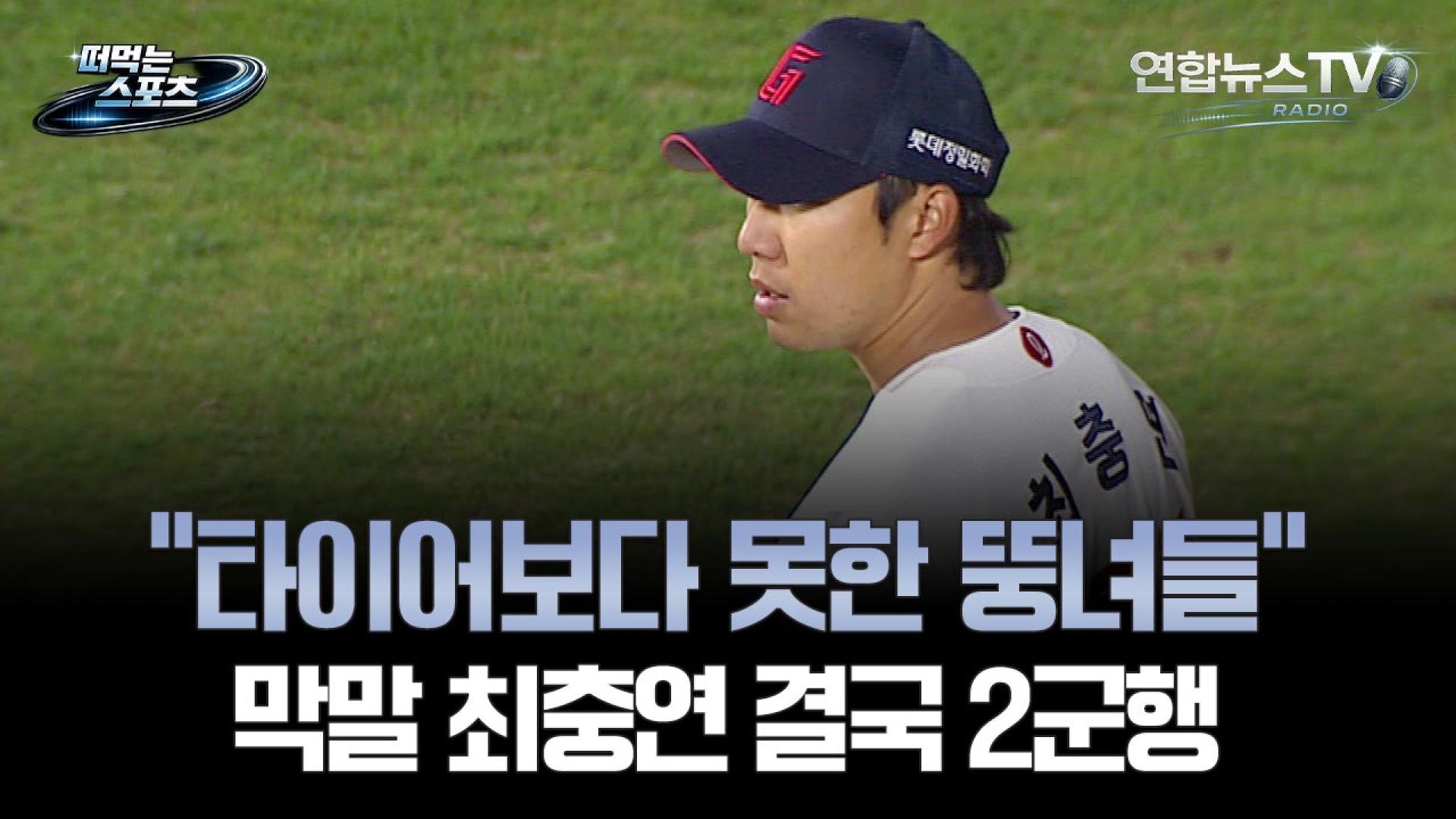 [떠먹는 스포츠] 