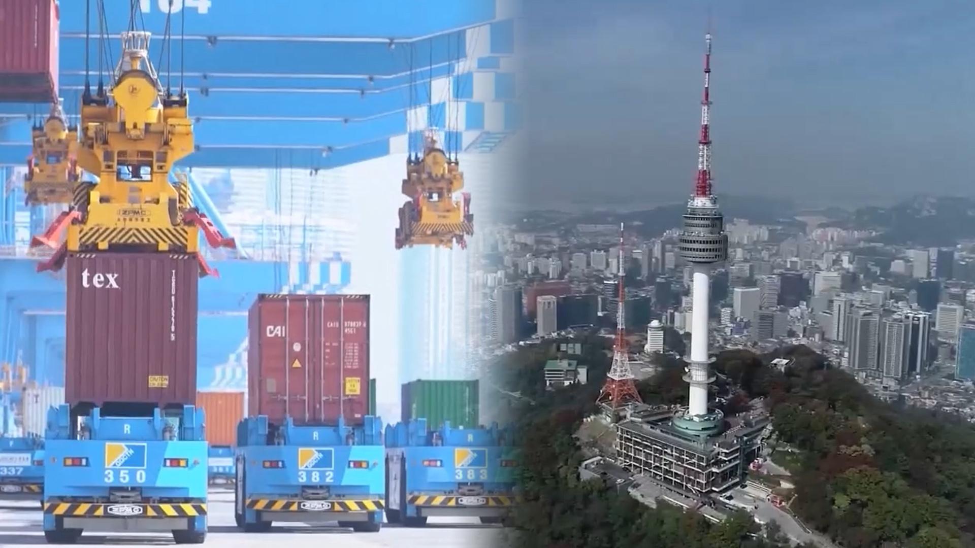 IMF, 세계성장률 하향 조정…한국은 1.9% 유지