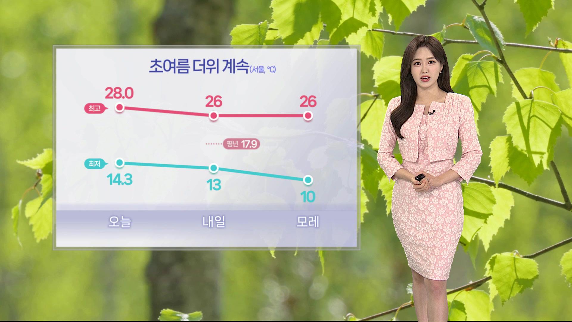 [날씨] 서쪽 중심 초여름 더위…강원·충북 건조특보