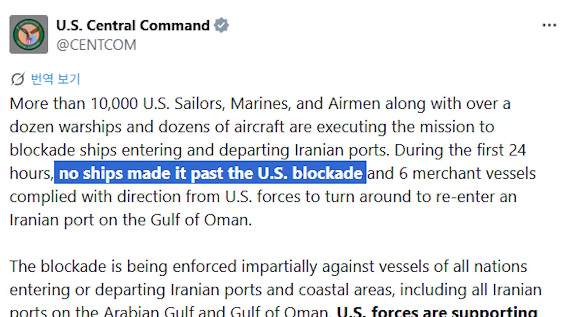 美 "호르무즈 봉쇄 첫 24시간 뚫은 이란 선박 없어"