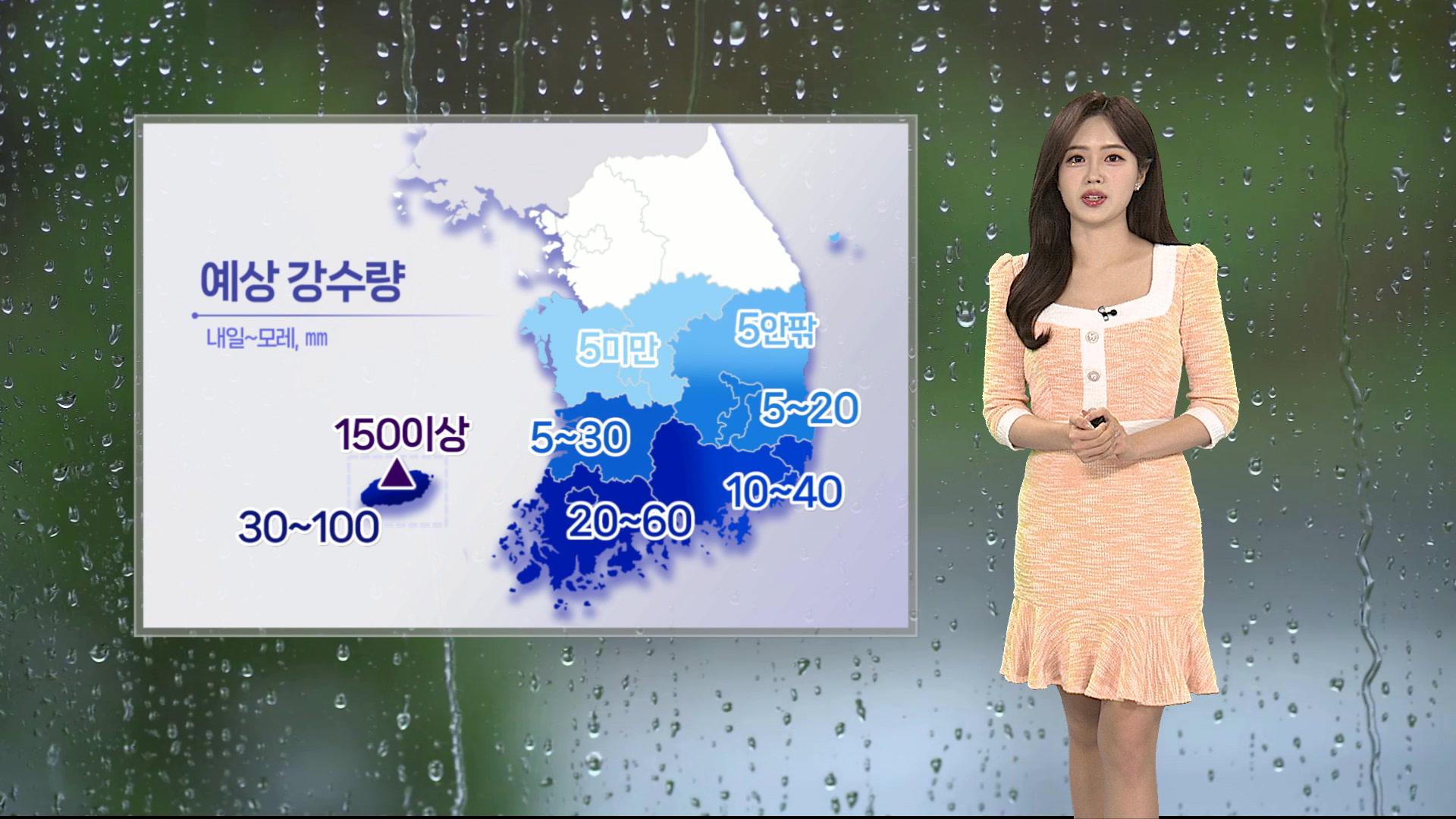 [날씨] 내일 흐리고 충청 이남 비…초여름 더위 주춤