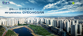 (우측 05) 경북경산시 (07.31~08.13)