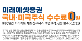 (우측 07)  미래에셋증권 (7.24~8.23)