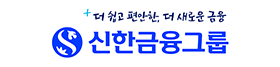(중간 06) 신한금융지주 (7.27~8.26)