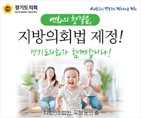 (우측 06) 경기도의회	(8.1-8.22)
