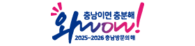 (중간 06) 충청남도청	(8.5-9.9)