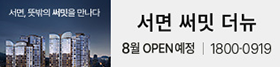 (중간 07) 써밋 리미티드 서면 (08.06-08.31)