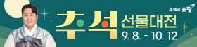 (중간 04) 우정사업본부 (9/1-9/30)