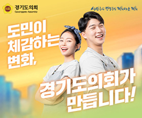(우측 06) 경기도의회	(9/1-9/23)