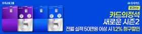 (중간 05) 우리카드 (9/22-10/21)