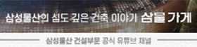 (중간 03) 삼성물산 (09/22-10/21)