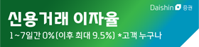 (중간 04) 대신증권 (9/26-10/25)