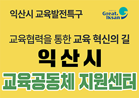 (우측 09) 원광대학교 (10/1-10/31)