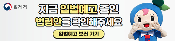 (중간 07) 법제처  (10/13-10/26)