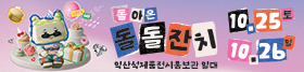 (중간 06)  석재인온라인카지노회 (10/15-10/22)