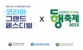 (우측 07) 온라인카지노중소벤처기업유통원 (10/29-11/30)