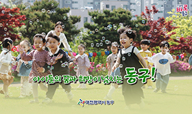 (우측 05) 대전광역시 동구청 (11/1-11/15)