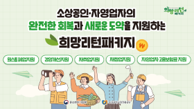 (우측 09) 소상공인시장진흥공단 (12/17-12/30)